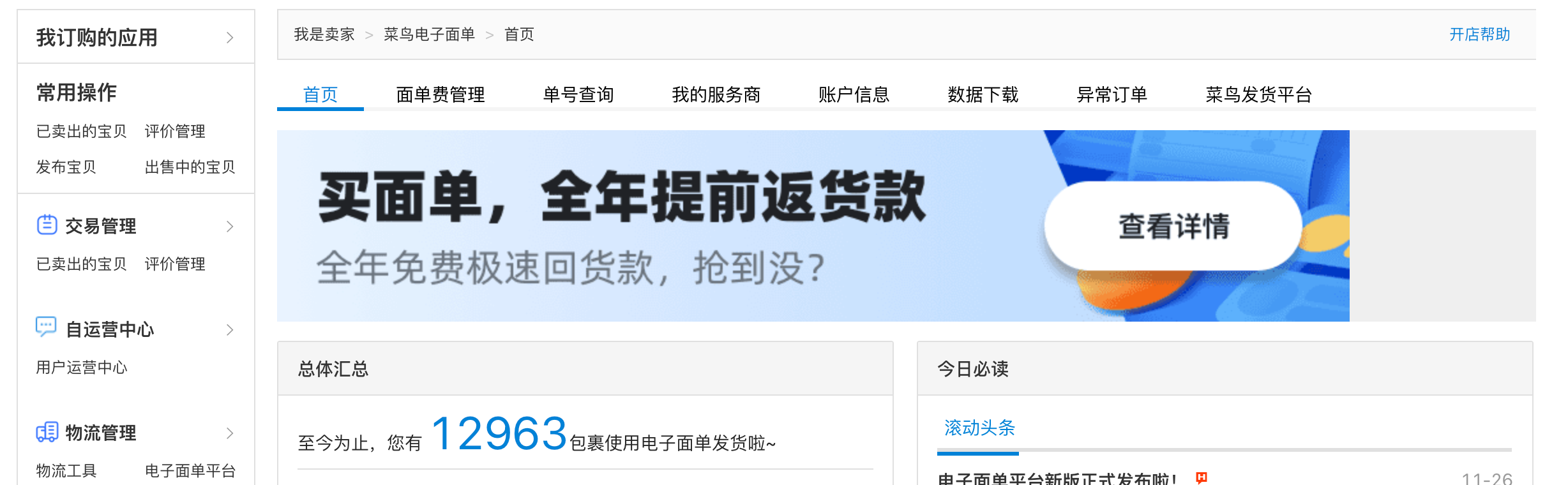 閑魚自動發(fā)貨如何設(shè)置？閑魚如何實現(xiàn)發(fā)貨到客戶手機？