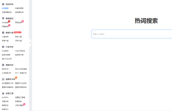 多多參謀數(shù)據(jù)準(zhǔn)確嗎？多多情報(bào)通開通流程及方式