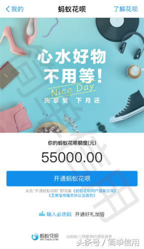 怎么才能開通花唄？教你開通支付寶螞蟻花唄服務的方法流程