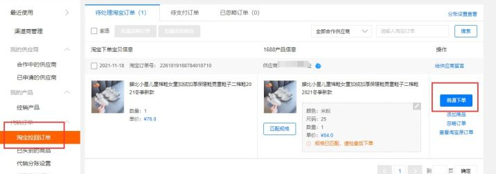 淘貨源的一鍵鋪貨我能有收入嘛？新手開淘寶店鋪上一件代發能賺錢嗎？