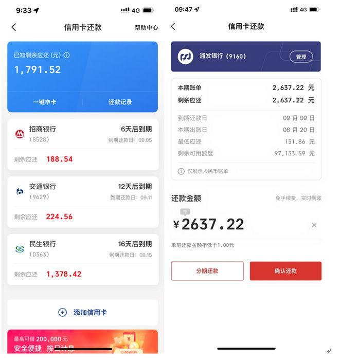 云閃付是什么意思？云閃付和銀行app有什么區(qū)別是什么？