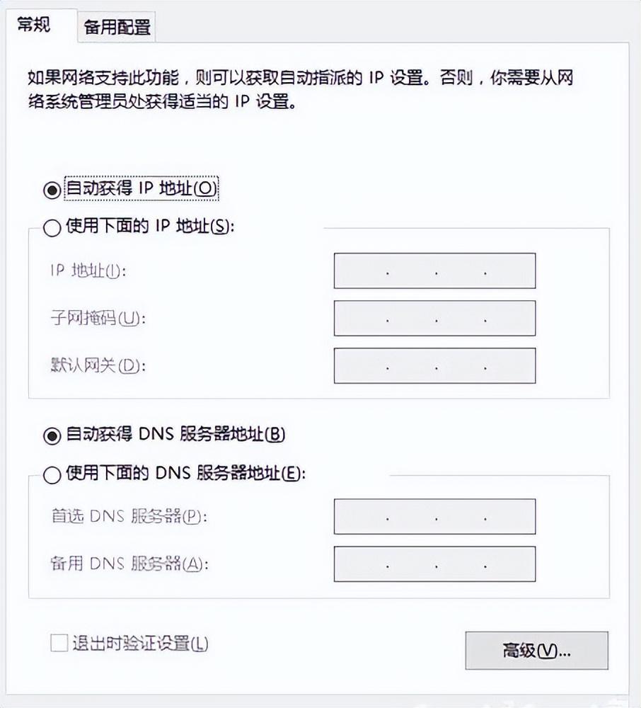 淘寶電腦版網(wǎng)頁(yè)怎么設(shè)置？win10系統(tǒng)無(wú)法打開(kāi)淘寶網(wǎng)頁(yè)的解決辦法