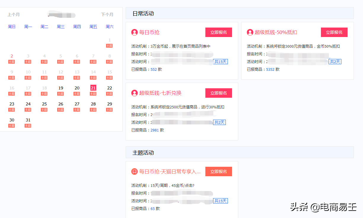 淘寶淘金幣是什么意思？關于淘寶淘金幣的最新玩法及活動攻略