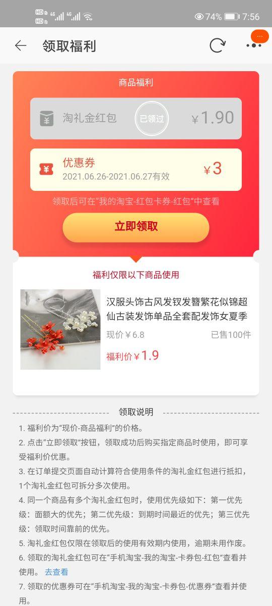 淘寶簽到紅包的玩法有哪些？淘寶簽到紅包規則及功能介紹