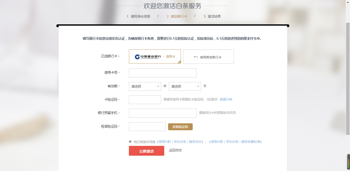 什么是白條支付？京東開通白條致富流程及條件