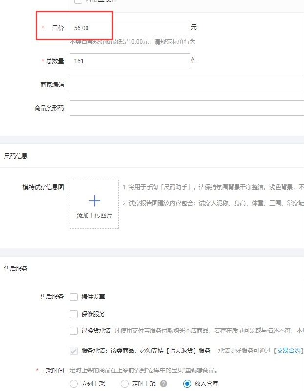網店貨源在哪里找？新手開無貨源網店的流程及條件