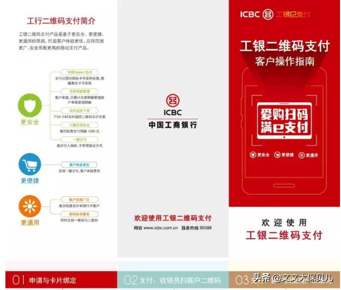 信用卡收款碼怎么申請？信用卡支付碼開通的方式及條件