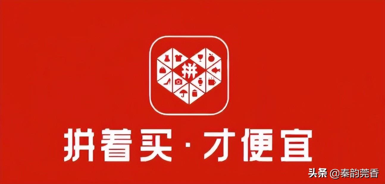 拼多多靠譜嗎？揭秘為啥拼多多賣的東西這么便宜？