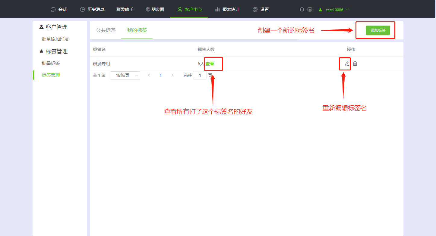 群標簽在哪里設置？微信群標簽設置方法及作用詳解