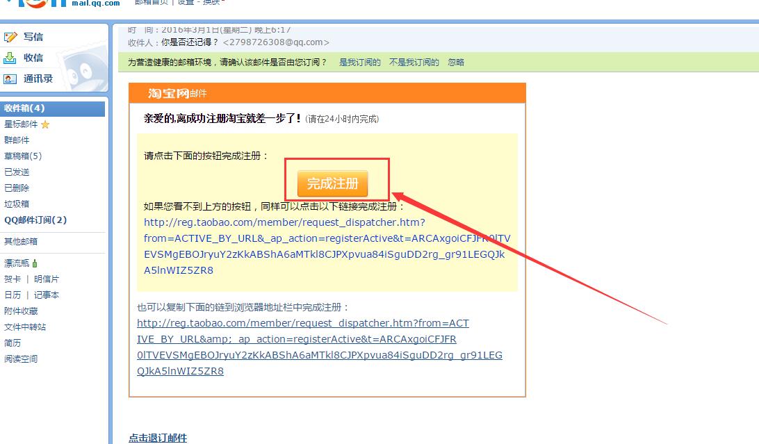 淘寶小號怎么申請注冊？2022年怎么用郵箱注冊淘寶號？
