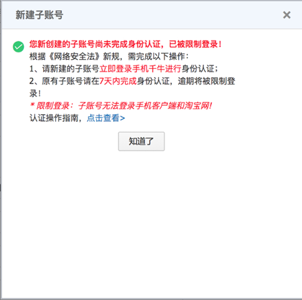 淘寶實名認證在哪里？淘寶實名了為什么查出來是未實名?