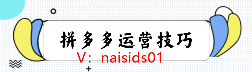 商品規(guī)格怎么填寫(xiě)？新手拼多多商品詳情頁(yè)怎么編輯？