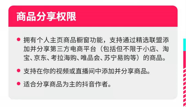 抖音公司地址在哪里？解析抖音商城和抖音小店的區別