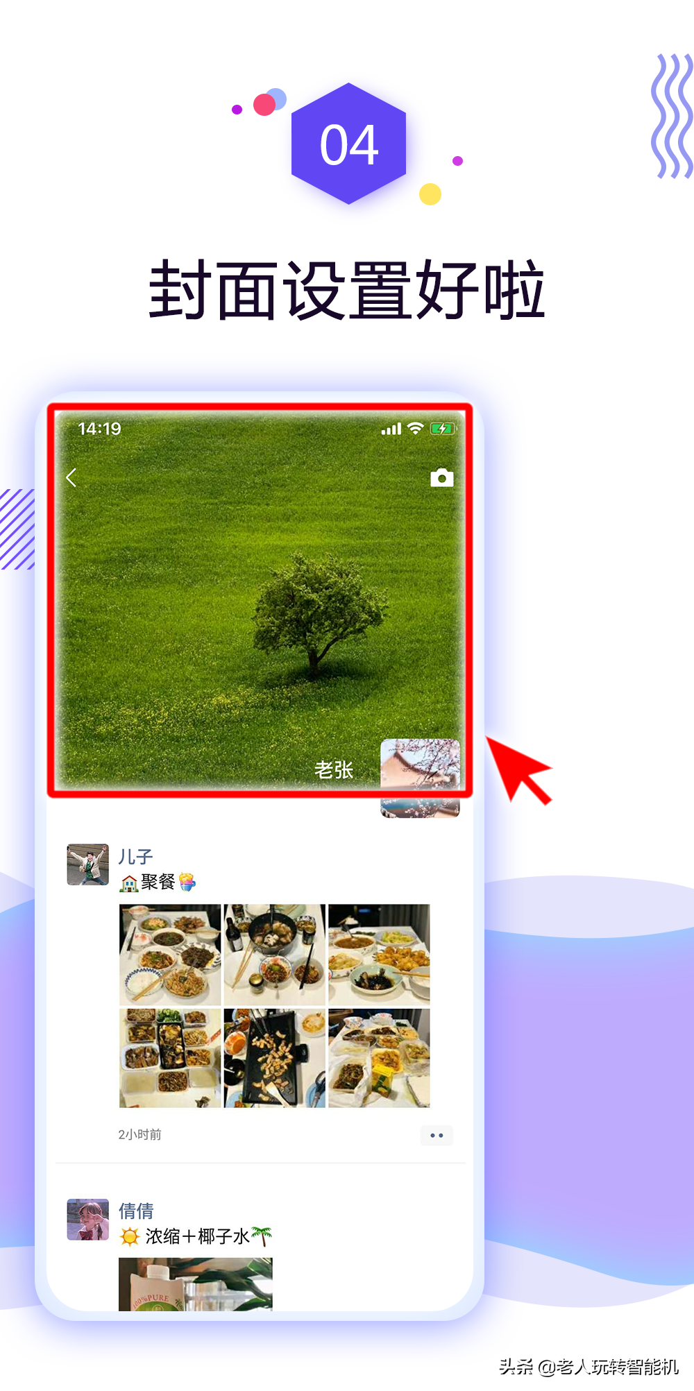 朋友圈封面無法展示是什么意思？不小心贊了朋友圈封面怎么取消?