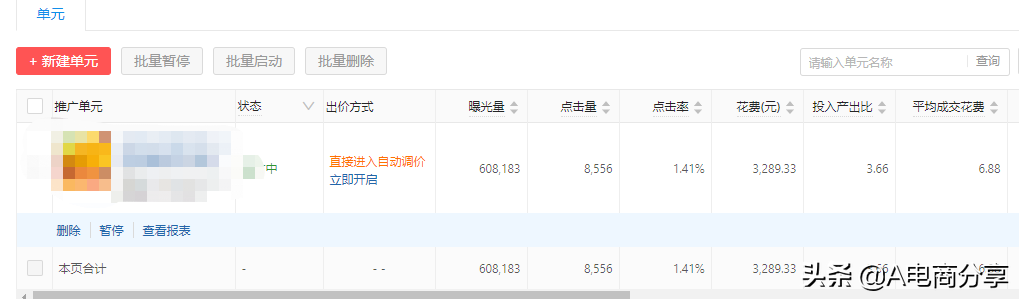 ocpx推廣是什么意思？拼多多運營推廣工具搜索OCPX實操詳解
