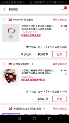 淘寶交易快照哪里看？電商淘寶訂單的設(shè)計(jì)邏輯和運(yùn)營策略