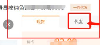 淘寶一件代發怎么操作？淘寶一件代發的操作流程及注意事項