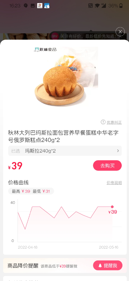 京東價(jià)格走勢(shì)圖哪里看？京東查歷史價(jià)格走勢(shì)圖app分享