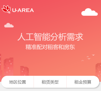 閑魚租房子可靠嗎？租房軟件哪個便宜又好無中介費?