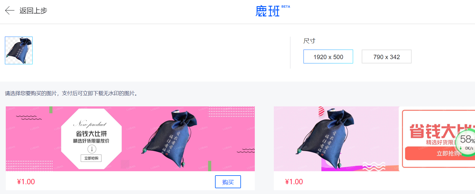 鹿班設(shè)計(jì)官網(wǎng)有費(fèi)用嗎？鹿班vip收費(fèi)標(biāo)準(zhǔn)一覽