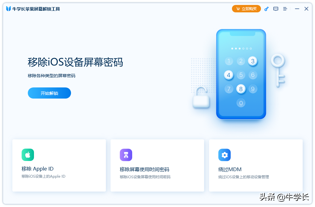 什么是ID？帶你全面認識和使用蘋果賬號Identity document