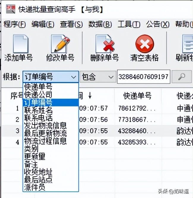 淘寶訂單編號(hào)查詢?nèi)肟冢ㄌ詫氂唵尾榭爝f的方法流程）