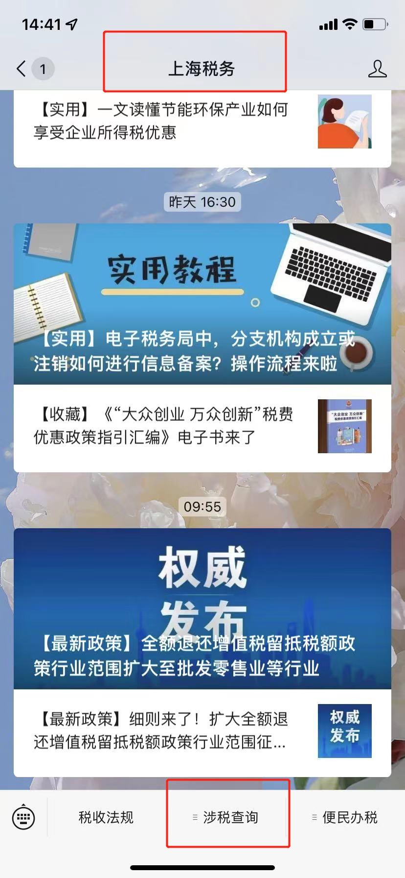 企業(yè)碼怎么查詢？企業(yè)信用等級(jí)的查詢辦法及納稅知識(shí)解析