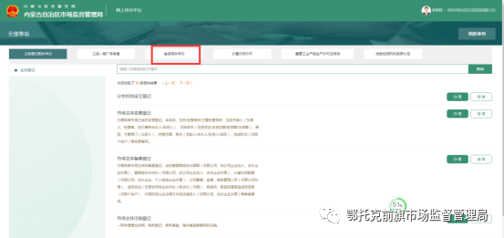 開戶許可證是什么東西？食品經(jīng)營(yíng)許可證網(wǎng)上怎么申請(qǐng)？