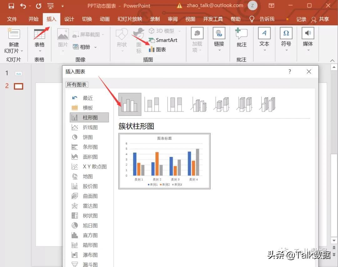 PPT插入動態圖怎么做？手機ppt怎么加入動態圖的方法及步驟