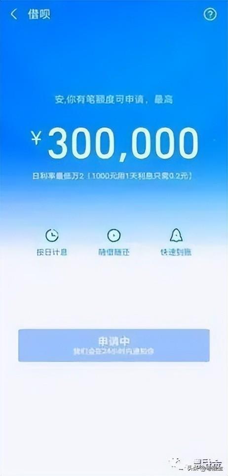 借唄利息怎么算一天？支付寶借唄的利息計算方式及年化利率的分析