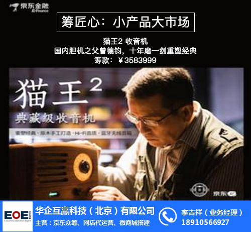 京東眾籌官網(wǎng)數(shù)據(jù)去哪里找？京東眾籌平臺(tái)的優(yōu)勢(shì)分析