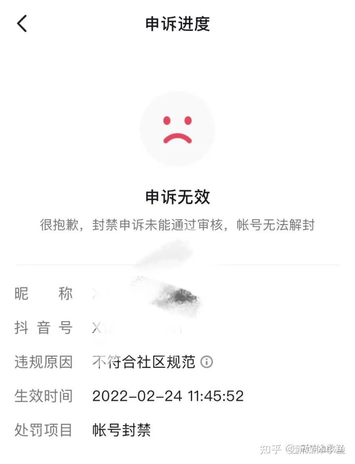 抖音郵箱申訴怎么發(fā)？抖音解封申訴成功模板200字文案