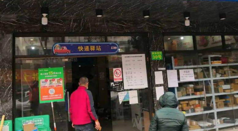 驛站加盟條件需要多少錢？快遞驛站申請(qǐng)條件及流程是什么？