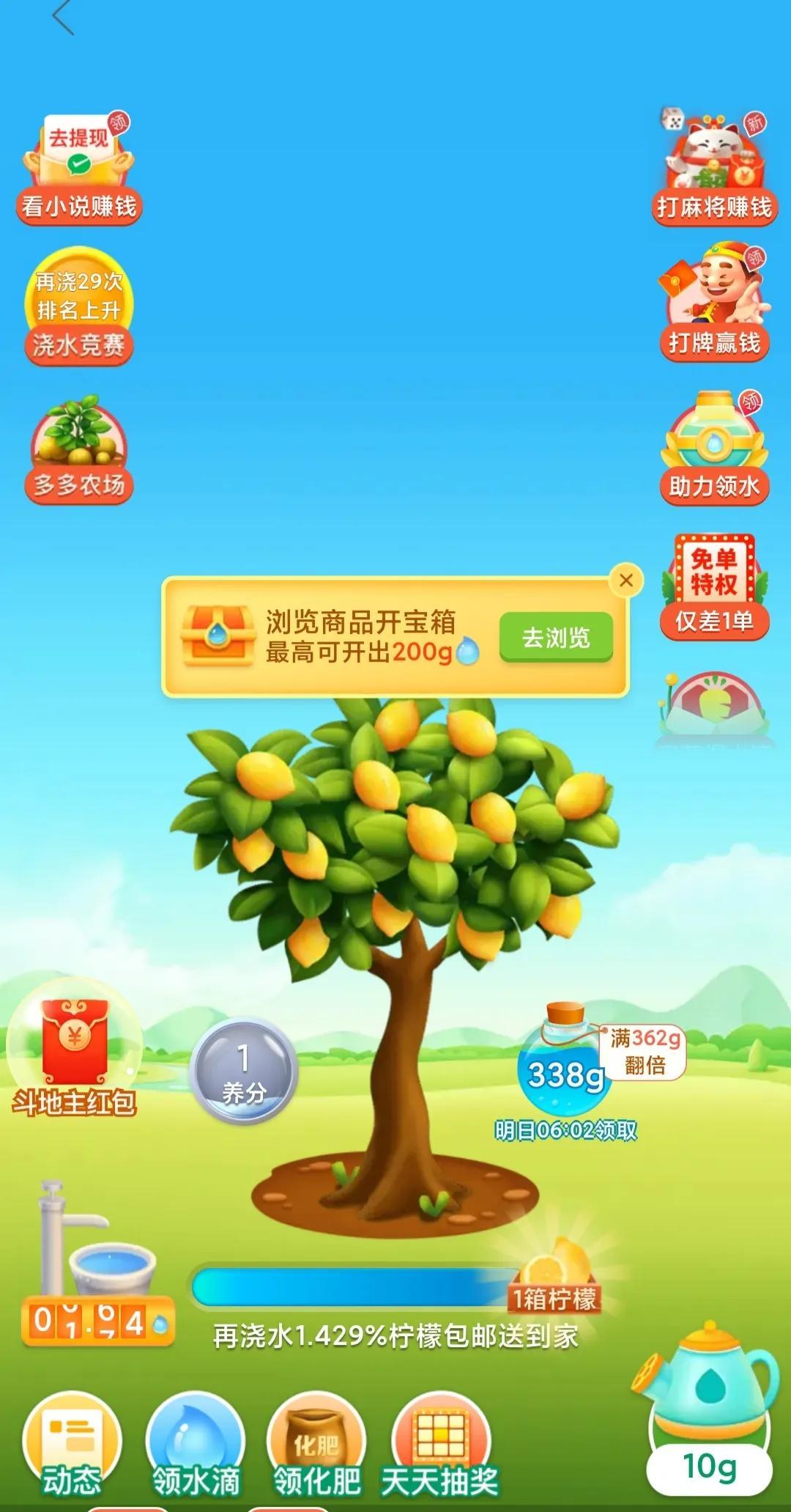 芭芭農場多久能領到水果？芭芭農場免費領水果方法