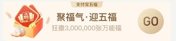 2023支付寶集五福最全攻略（神秘玩法千萬別錯(cuò)過）