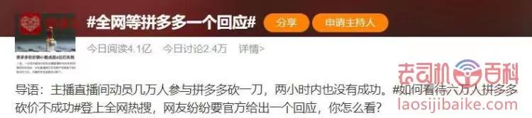 拼多多砍價免費拿是真的嗎？拼多多補單軟件排行榜前十推薦
