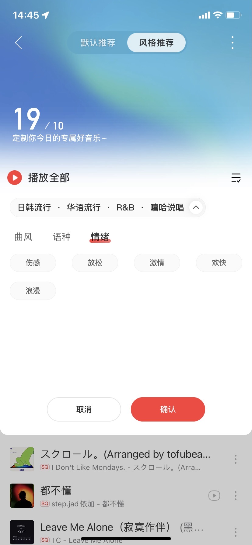 網(wǎng)易云日推是什么意思？網(wǎng)易云音樂日推是根據(jù)什么內(nèi)容推薦？
