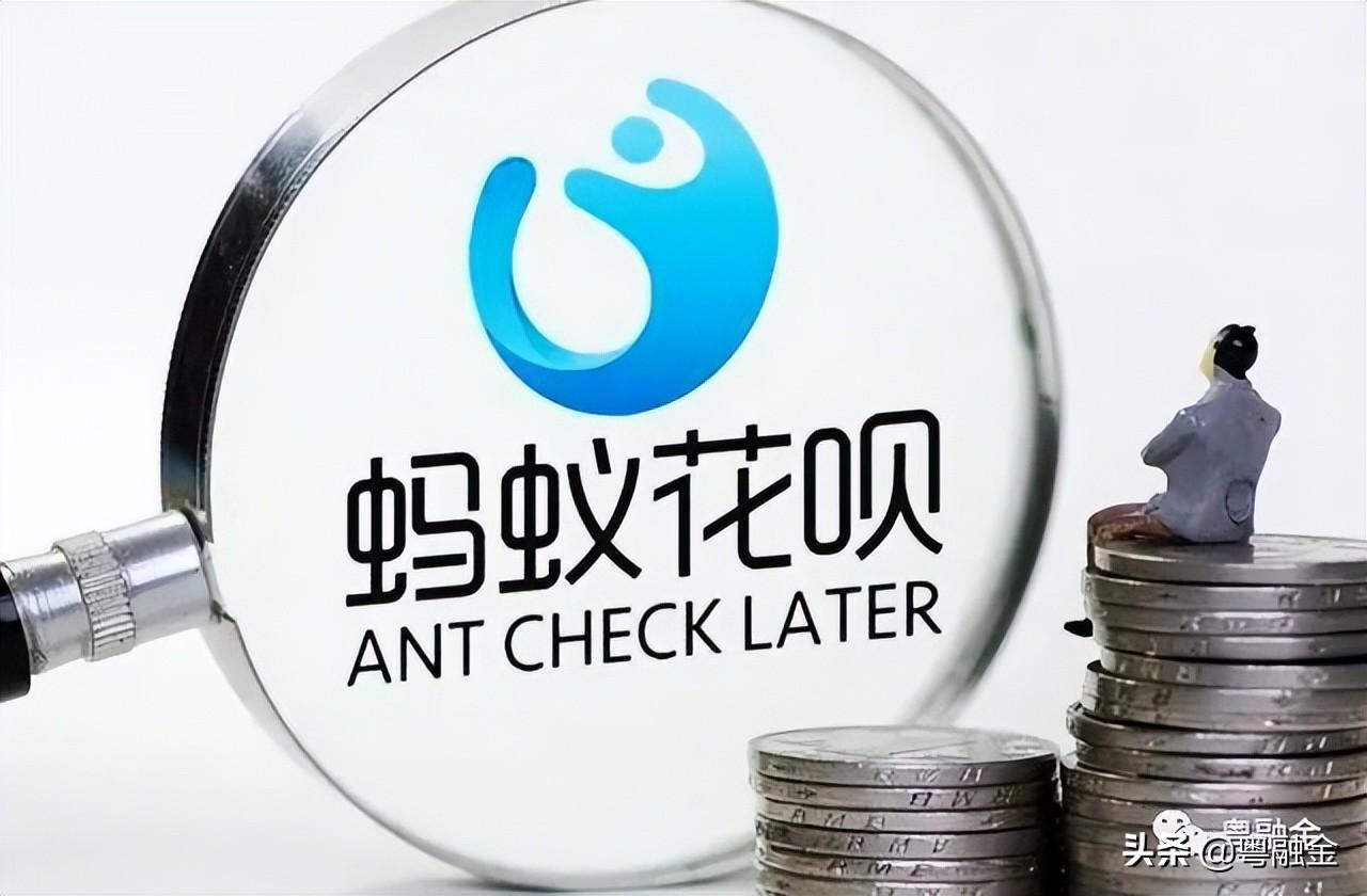 借唄利息怎么算一天？支付寶借唄的利息計算方式及年化利率的分析