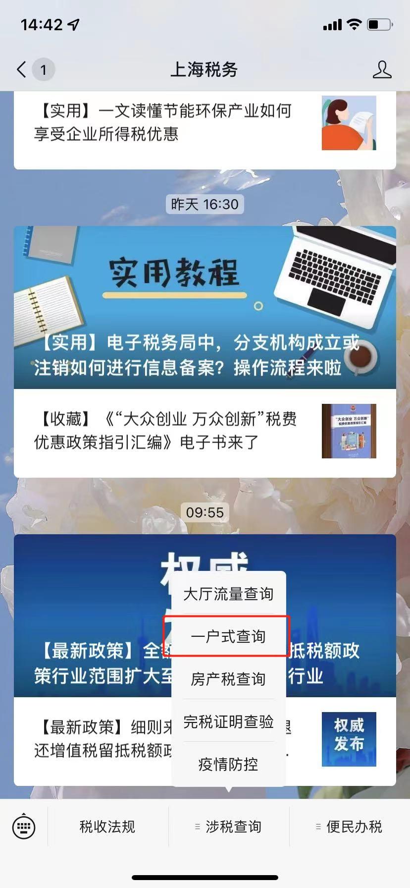 企業(yè)碼怎么查詢？企業(yè)信用等級(jí)的查詢辦法及納稅知識(shí)解析
