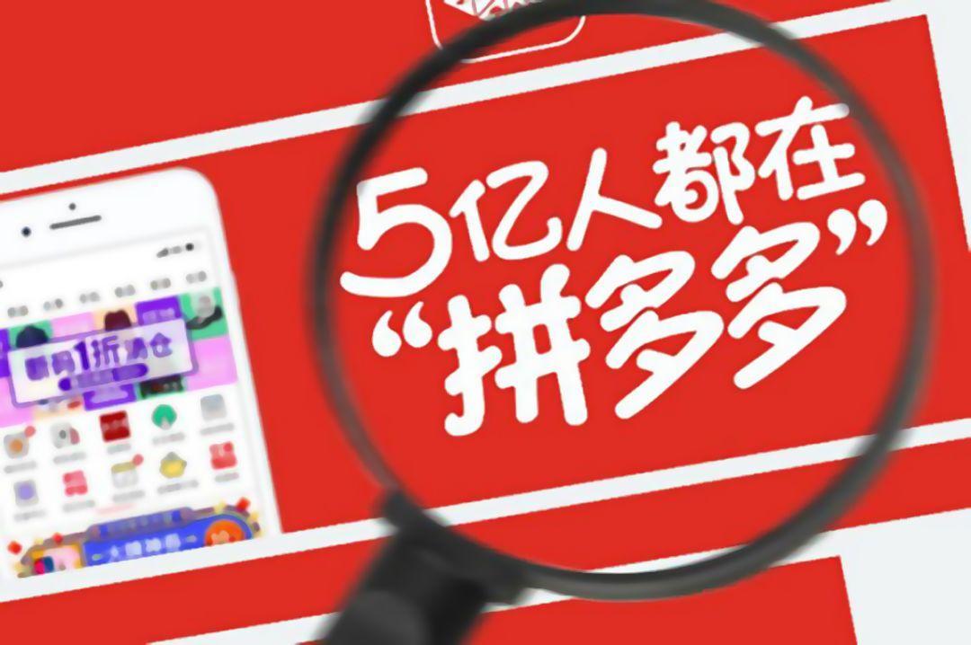 拼多多假貨多嗎?現(xiàn)在創(chuàng)業(yè)開拼多多店鋪的前景怎么樣？