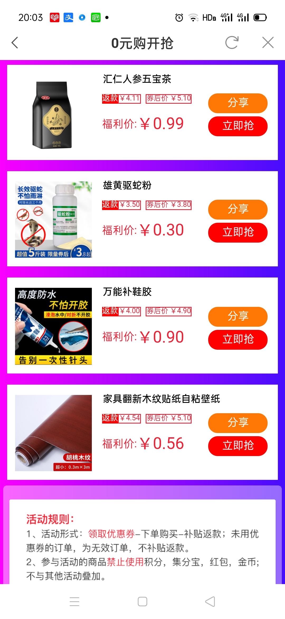 淘禮金是什么軟件里的？淘禮金自動領(lǐng)取的方式步驟