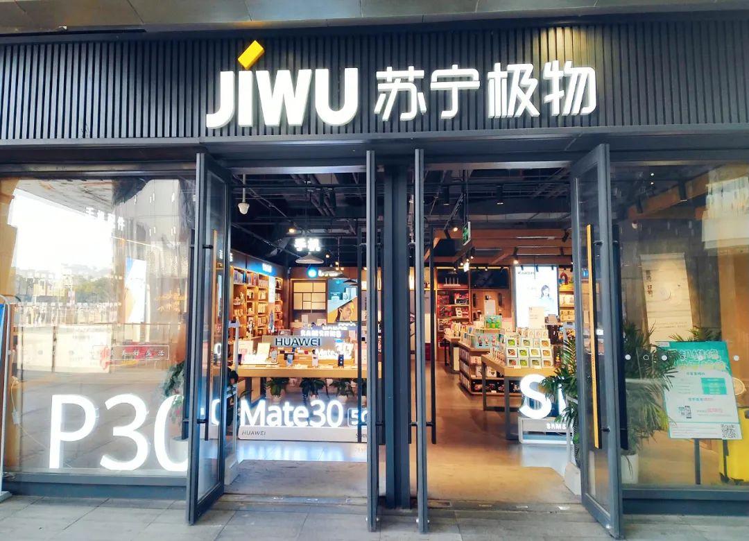 蘇寧易購是正品嗎？2022蘇寧易購真實現狀解析