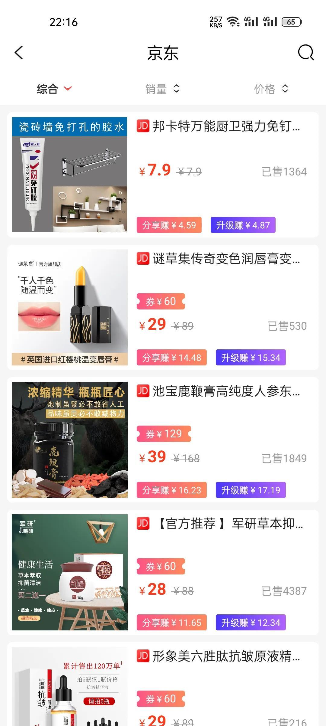 京東返現的錢在哪里？京東支付完成后短信說有返現紅包？