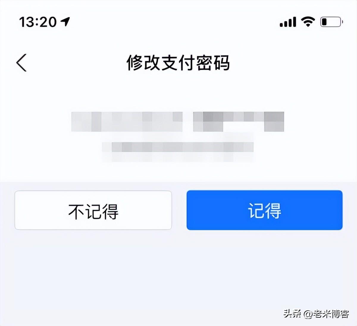 手機(jī)支付寶支付密碼忘記了怎么辦？支付寶密碼重置和設(shè)置的方法步驟