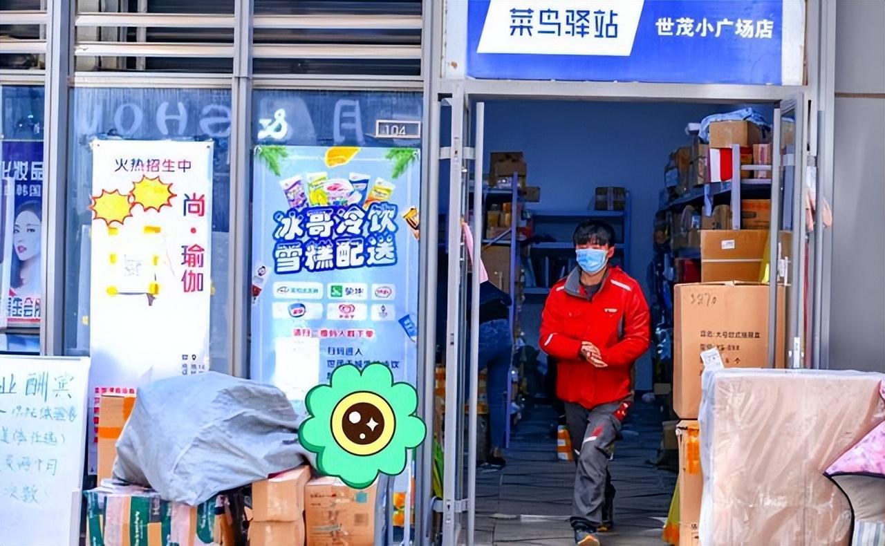 菜鳥驛站取件收費(fèi)嗎？2023菜鳥驛站盈利模式及加盟流程解析
