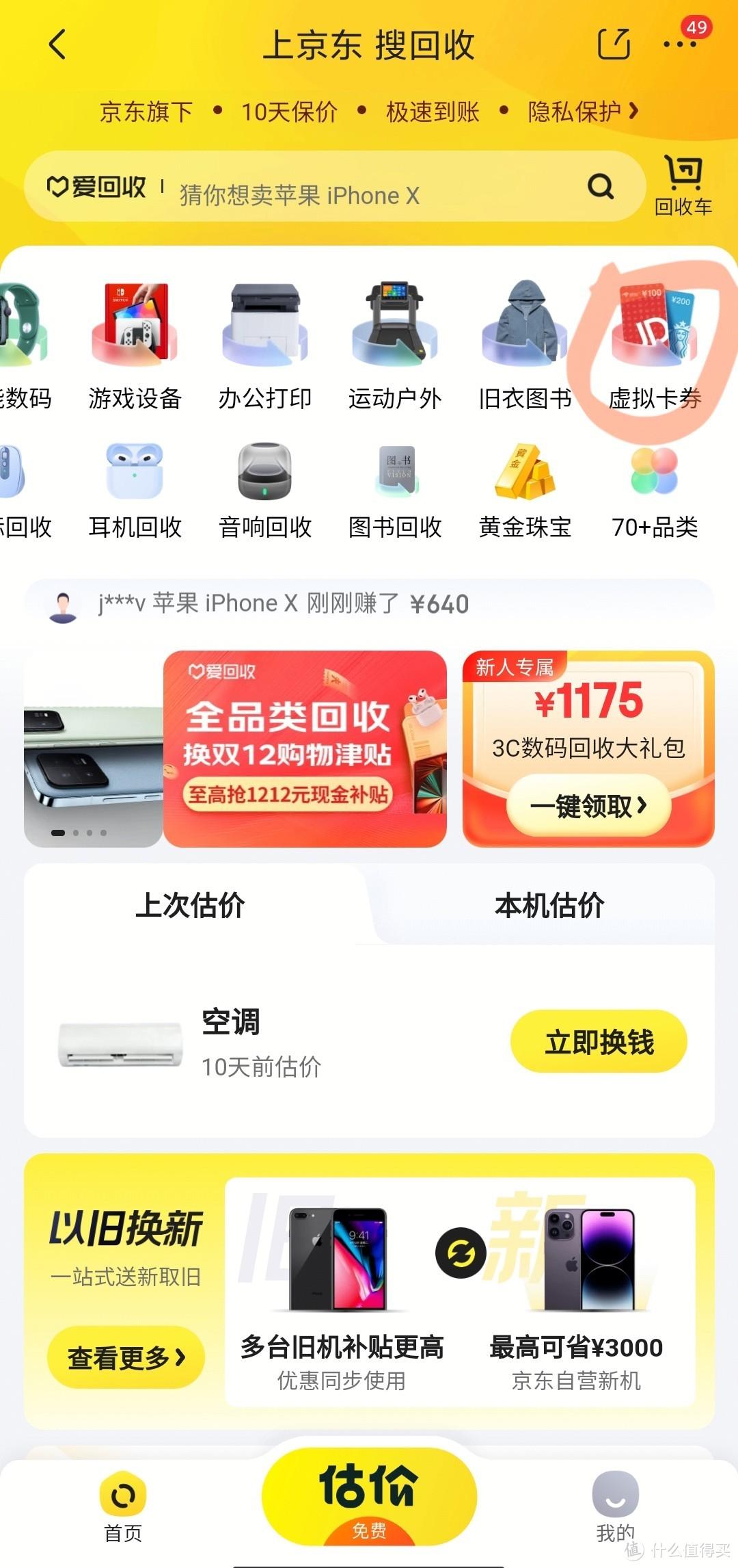 京東e卡購買渠道（京東e卡回收平臺推薦）