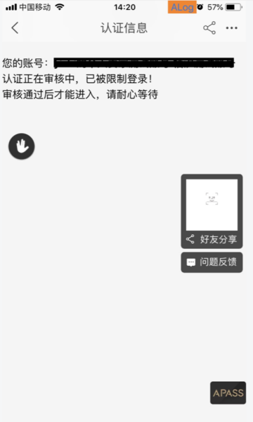 淘寶實名認證在哪里？淘寶實名了為什么查出來是未實名?