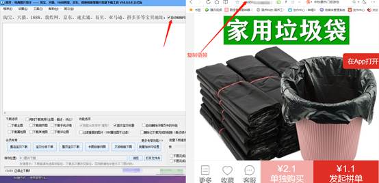 sku圖和主圖有什么區別？多多上的商品sku圖怎么采集？