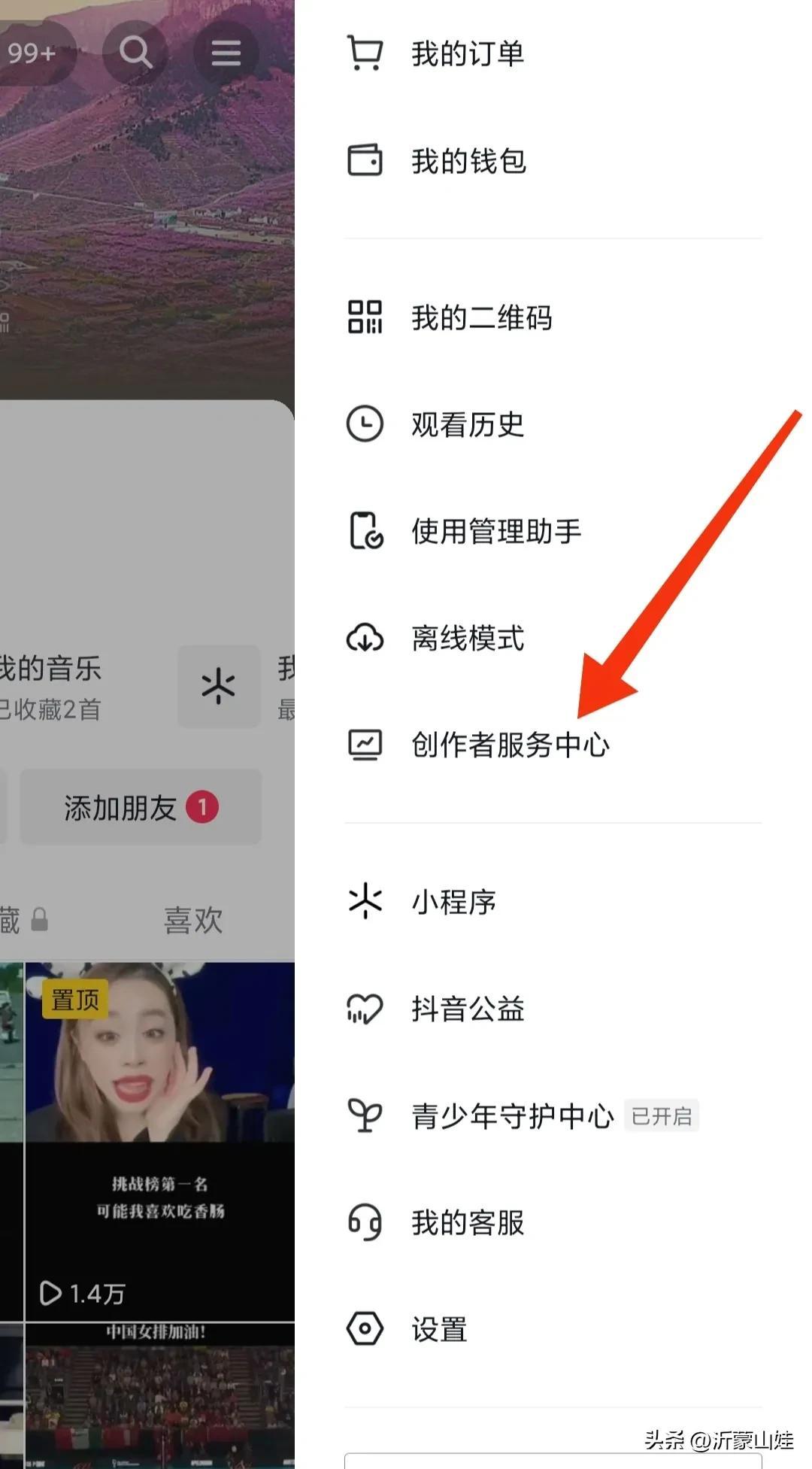 小黃車怎么使用？抖音發布的視頻如何開通掛小黃車？