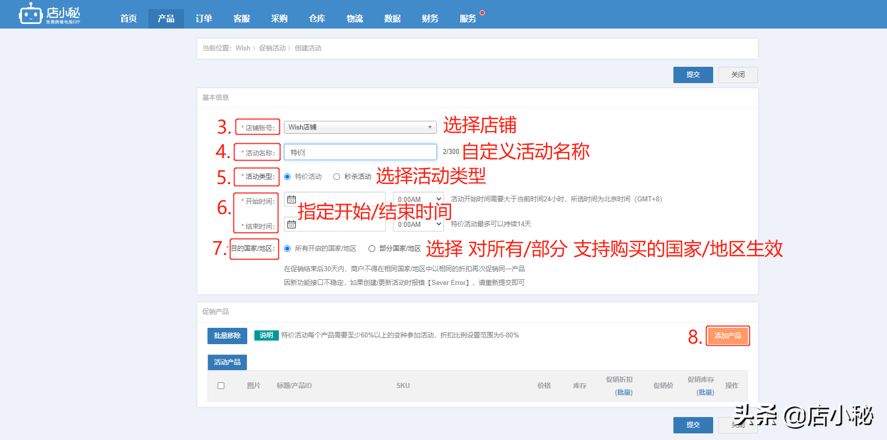 秒殺價是什么意思？解析秒殺和特價的區別